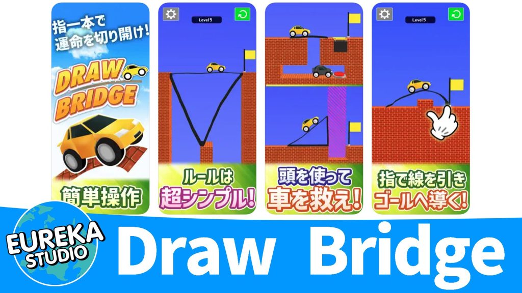 Eurekastudio Draw Bridge