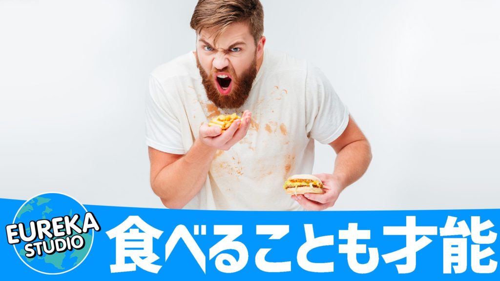 「体重を増やせ」「もっと食え」