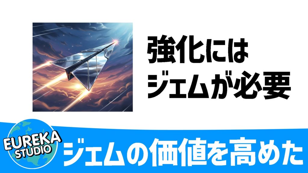 「ジェム(硬貨)」