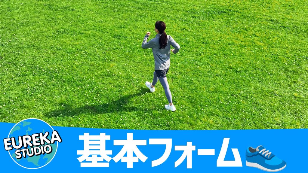 効果UP！　 正しい「歩き方」の基本フォーム👟✨
