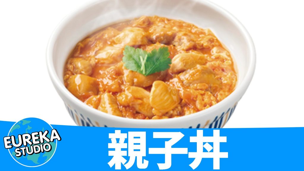 【なか卯】『親子丼』- とろふわ卵が絶品! 定番にして至高のタンパク源!