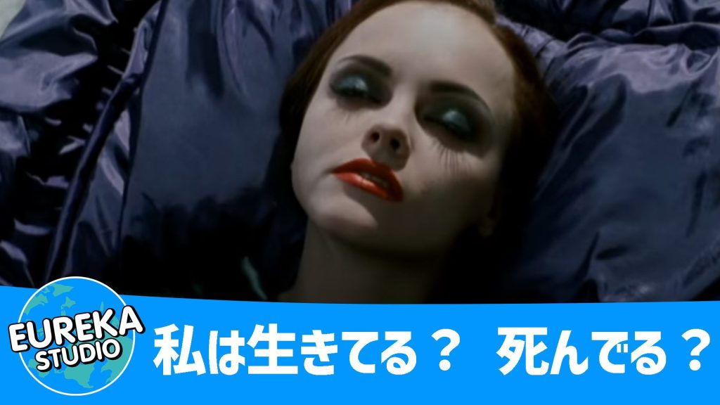 アフターライフ