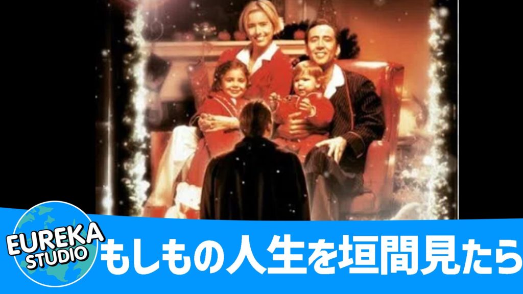 天使のくれた時間