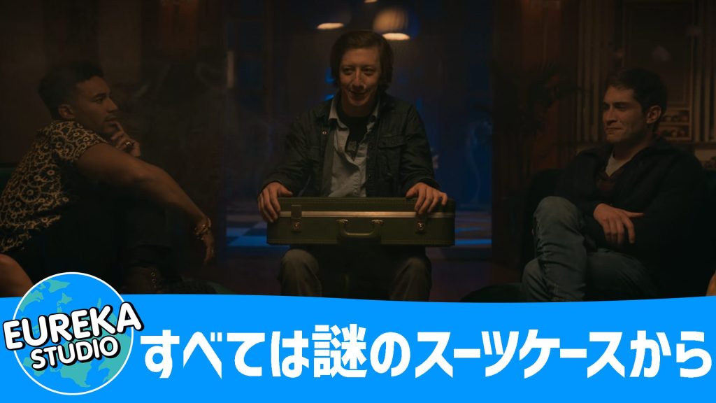 Netflix映画『ワッツ・インサイド』（原題：It's What's Inside）