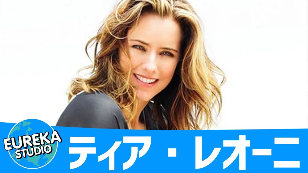 ティア・レオーニ