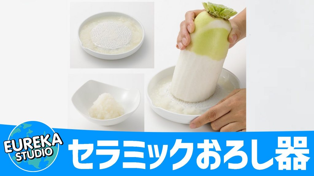 【京セラ】『セラミックおろし器』～ふんわり食感の秘密兵器！　素材の風味を活かすプロの技✨🦚