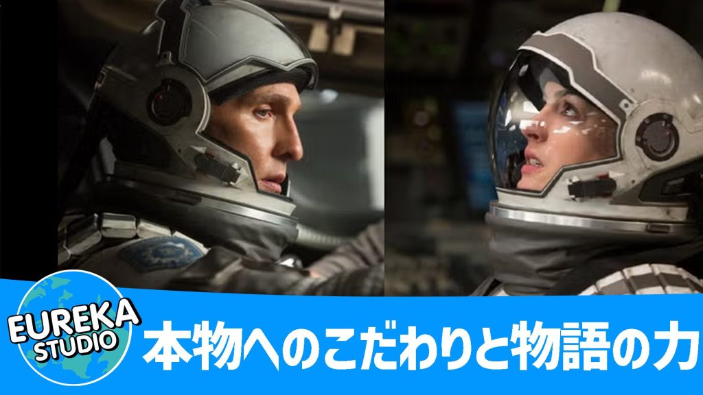 インターステラー