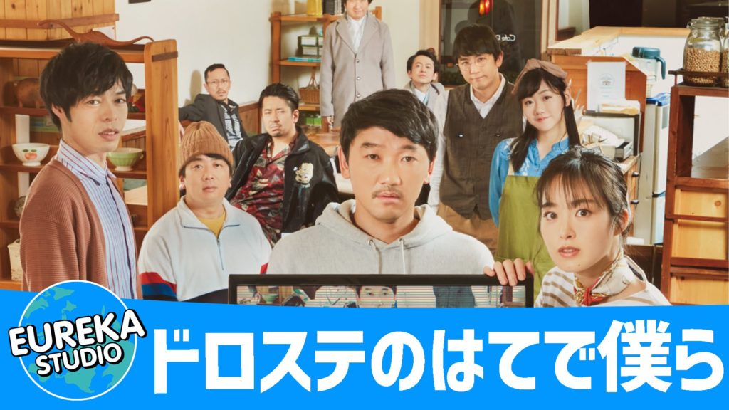 ドロステのはてで僕ら