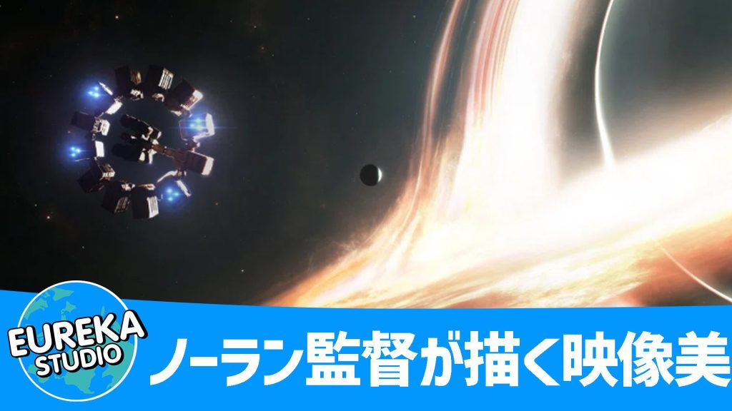 ノーラン監督が描く驚異の映像美と科学