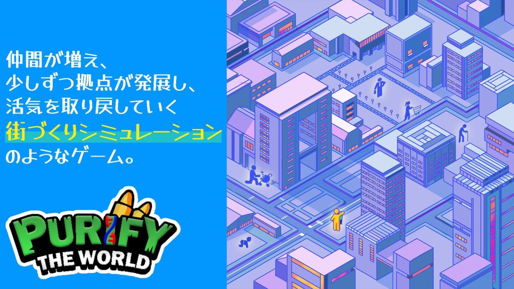 Eurekastudio 【エウレカスタジオ】『Purify The World』