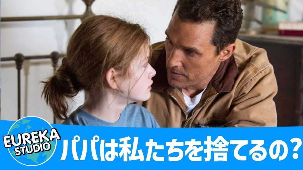 インターステラー