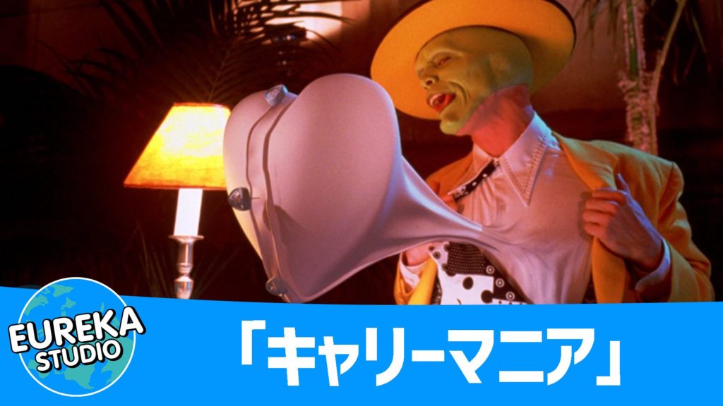 「Sssmokin'!」や「誰かが言った?」