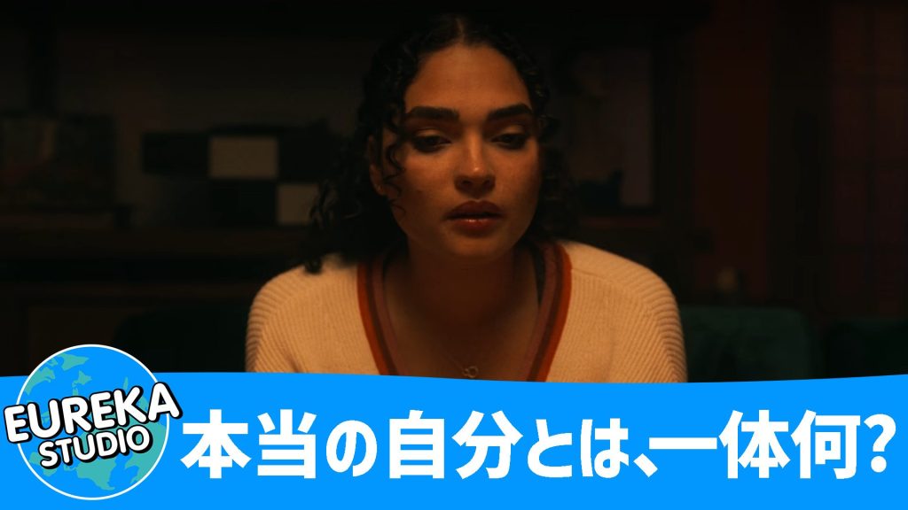 Netflix映画『ワッツ・インサイド』（原題：It's What's Inside）2