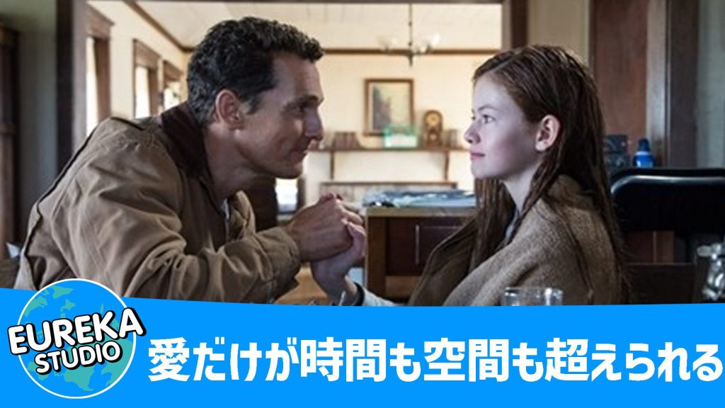 インターステラー3