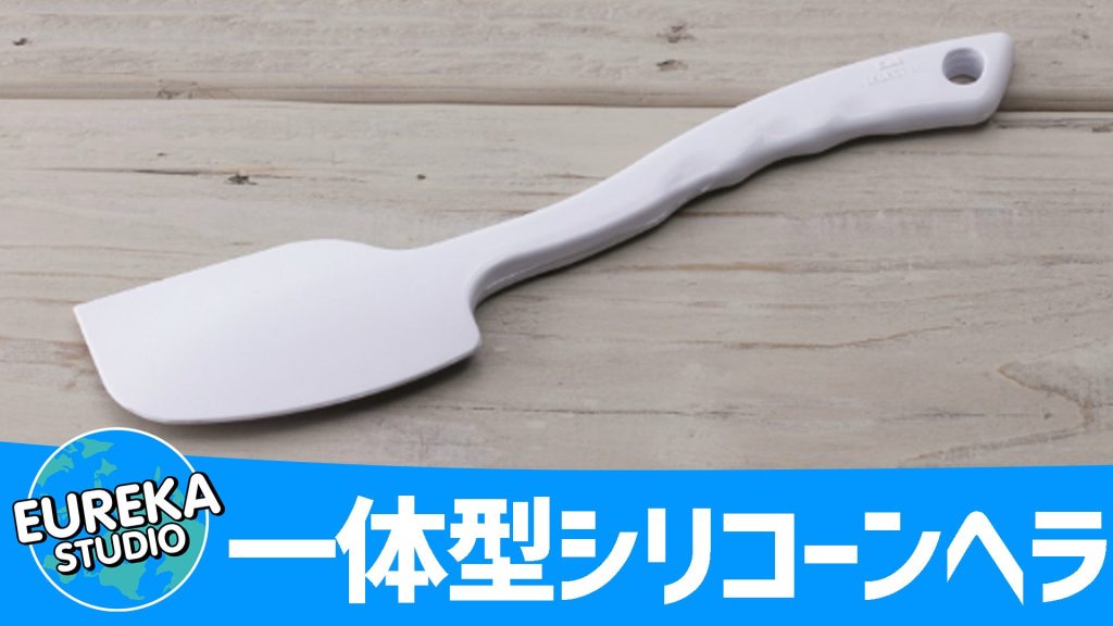 【貝印】『一体型シリコーンヘラ』～最後の一滴まで逃さない！ 衛生的で万能な名脇役～ 🥄✨