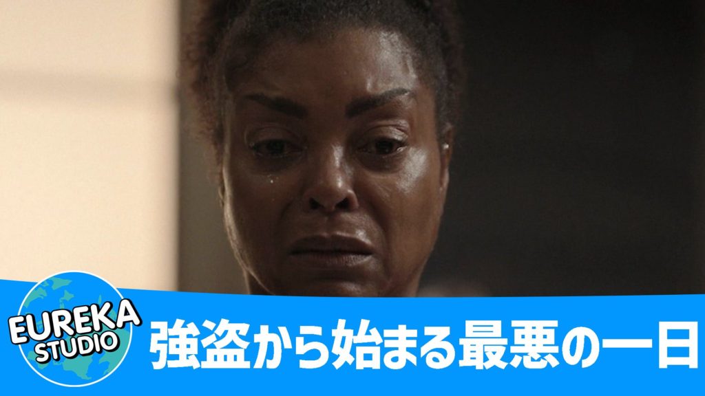 Eurekastudioストロー：絶望の淵で