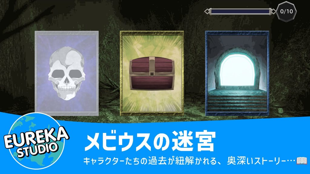 ã¡ããŠã¹ã®è¿·å®®