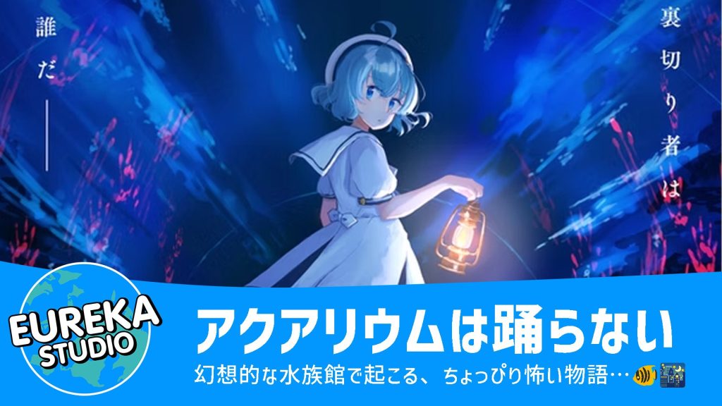 ã¢ã¯ã¢ãªãŠã ã¯èžããªã