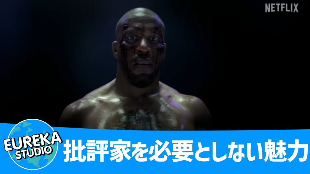 EurekastudioNetflix映画『K.O.』