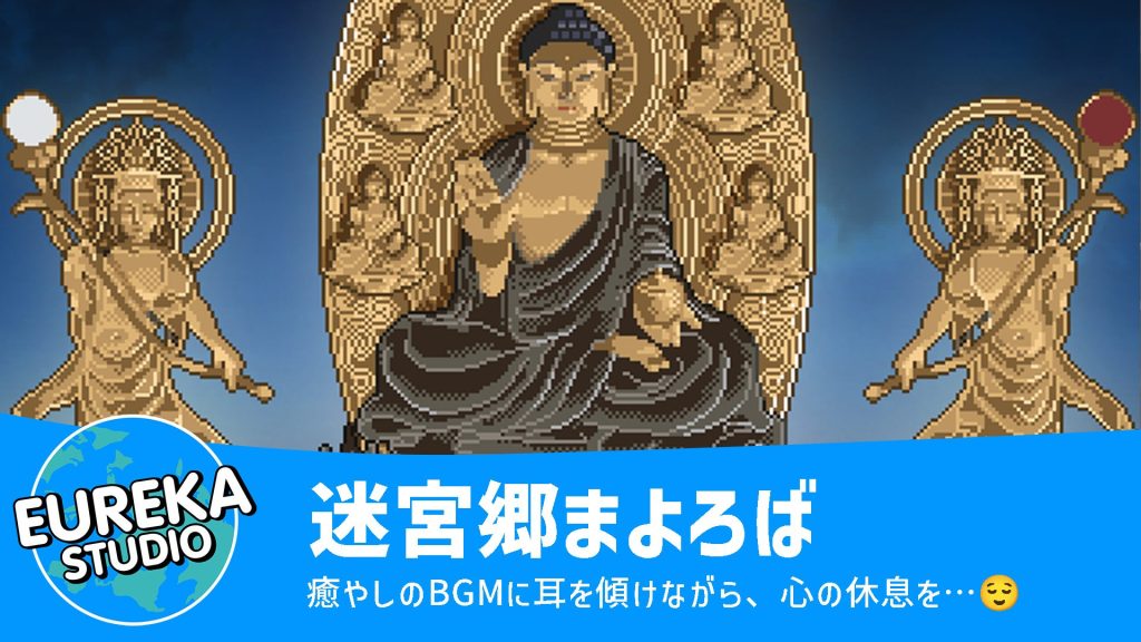 è¿·å®®é·ãŸããã°