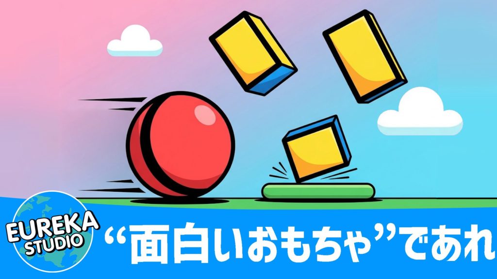 「センス」を見抜く採用術と、「おもちゃ」としてのプロトタイプ