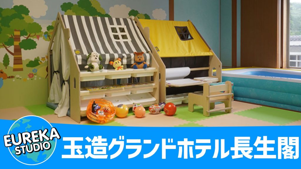 玉造グランドホテル長生閣