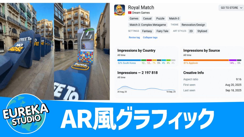 AR風グラフィック