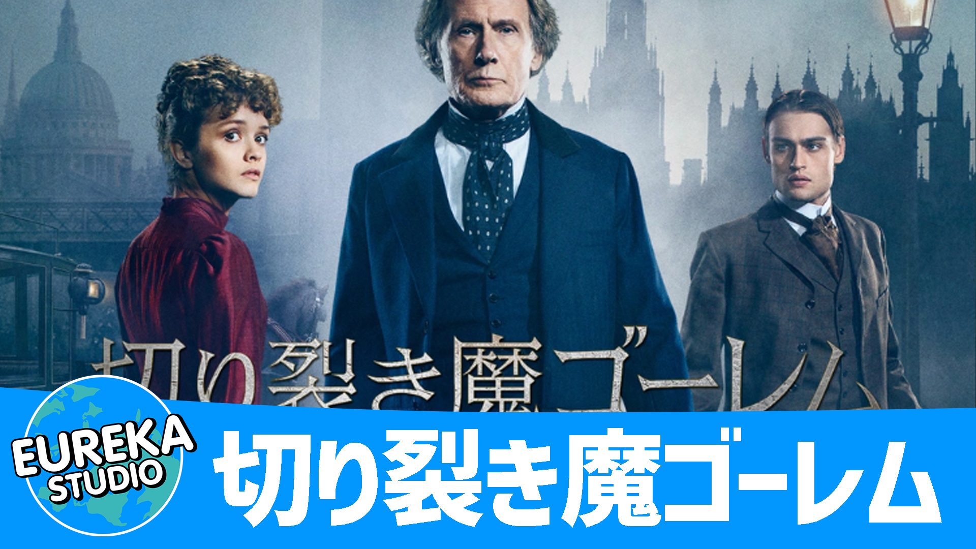 切り裂き魔ゴーレム