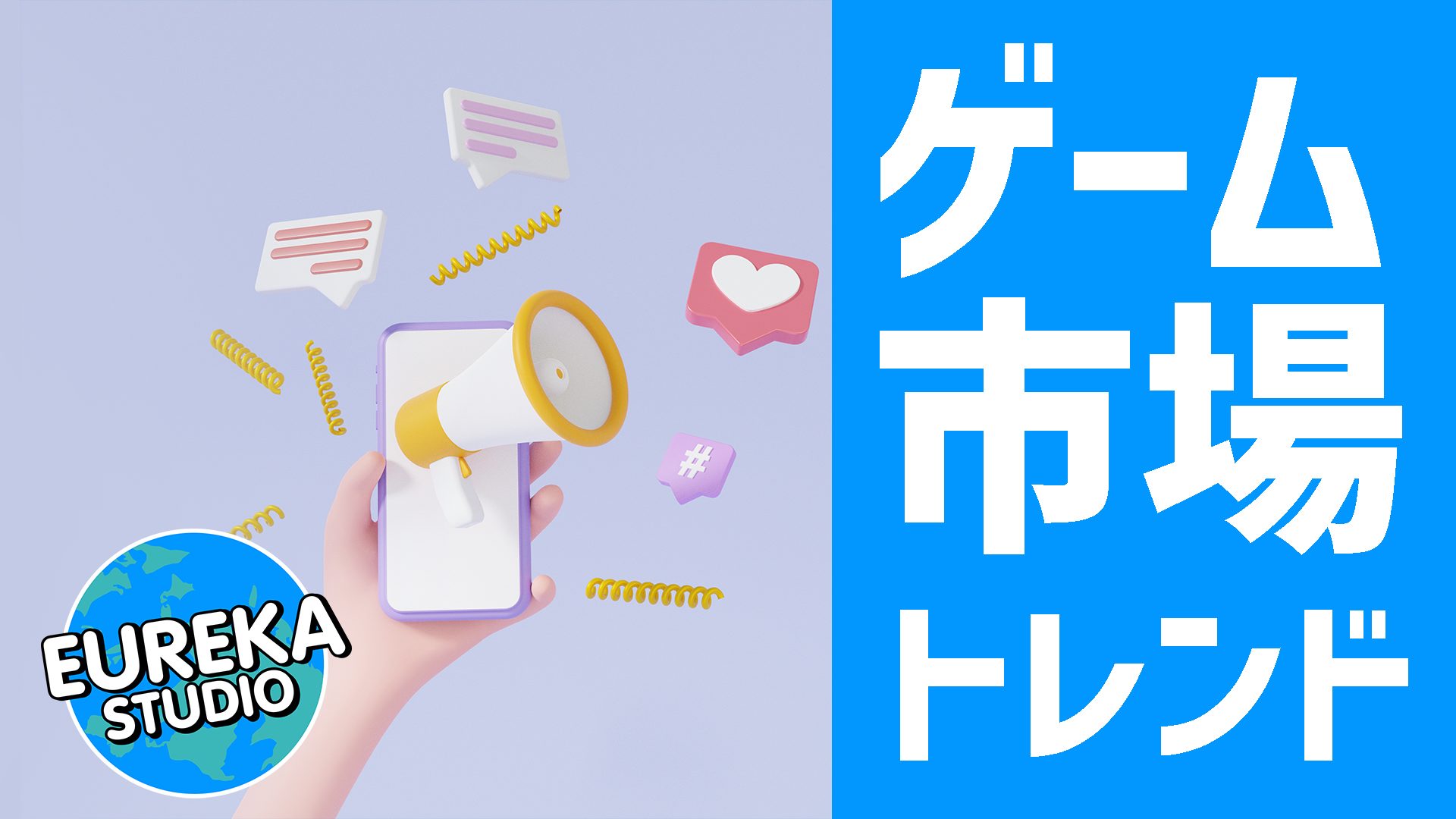 2025年最新版🚀世界のゲームアプリ市場トレンド📈〜IPM、CPC、CPI、CTRを徹底分析！