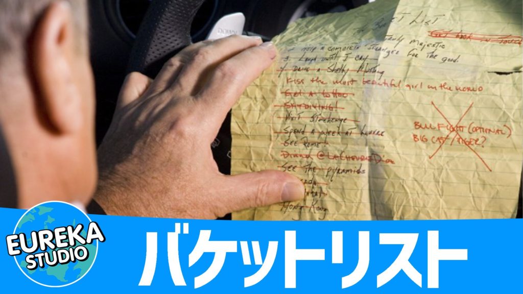 最高の人生の見つけ方