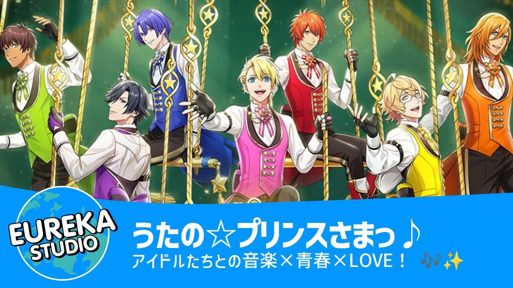 うたの☆プリンスさまっ♪