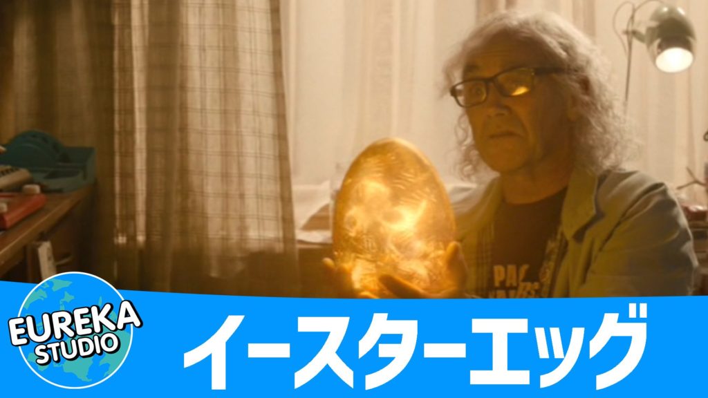 イースターエッグ