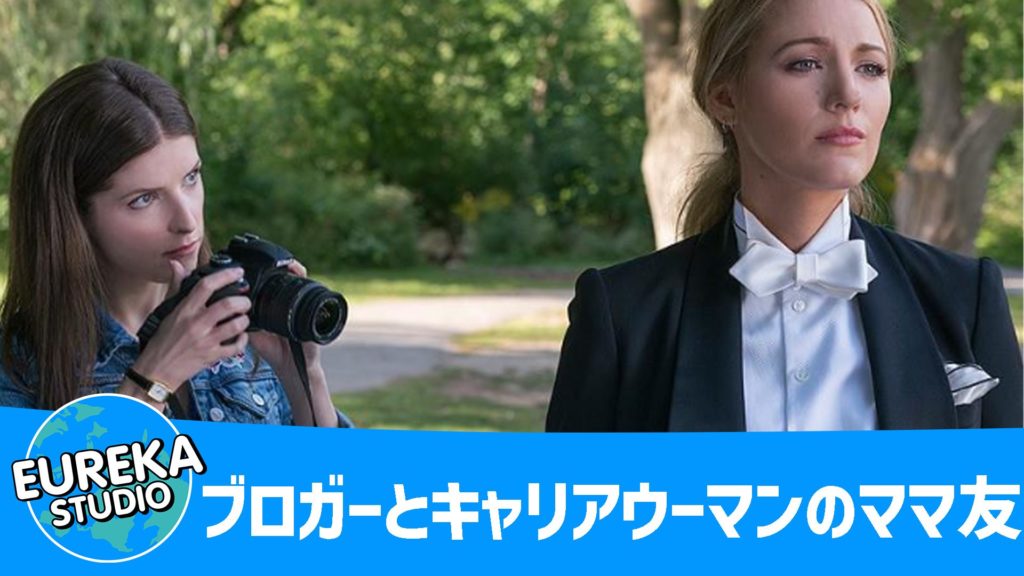 シンプル・フェイバー