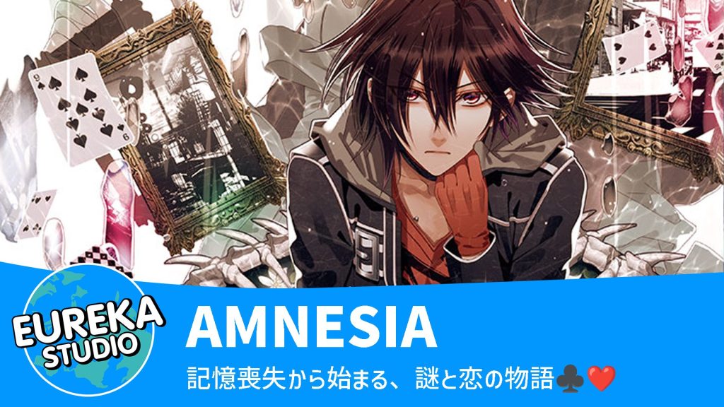 AMNESIA