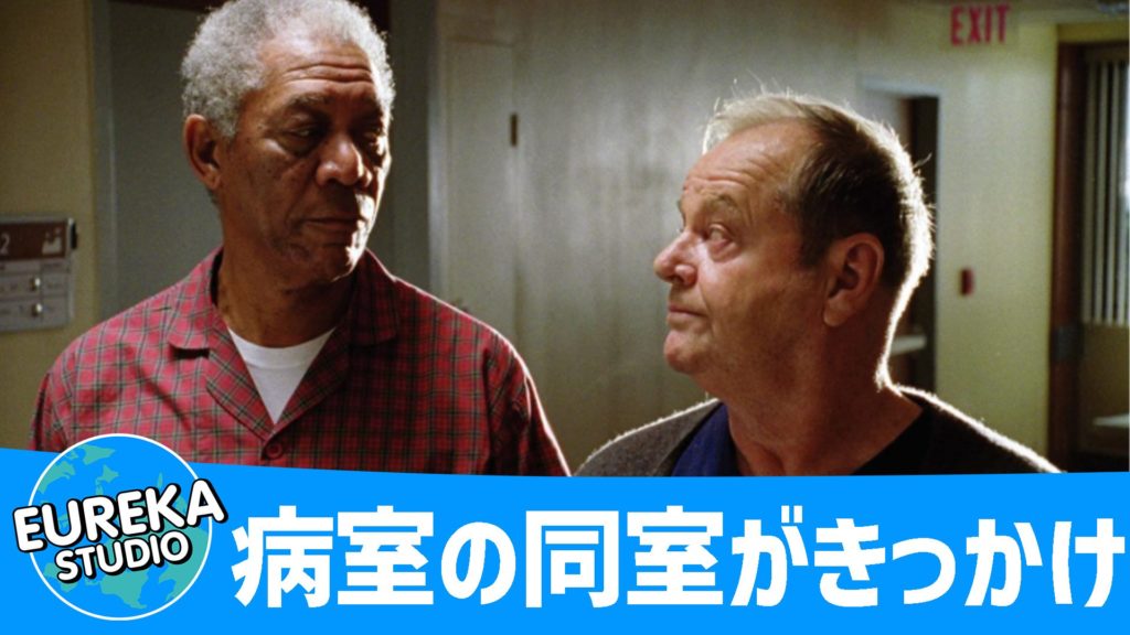 最高の人生の見つけ方