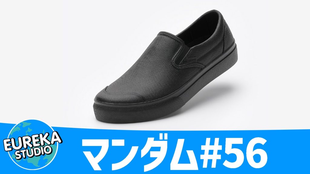 【マルゴ】マンダム56 レインシューズ ～厨房レベルの絶対的グリップ力！
