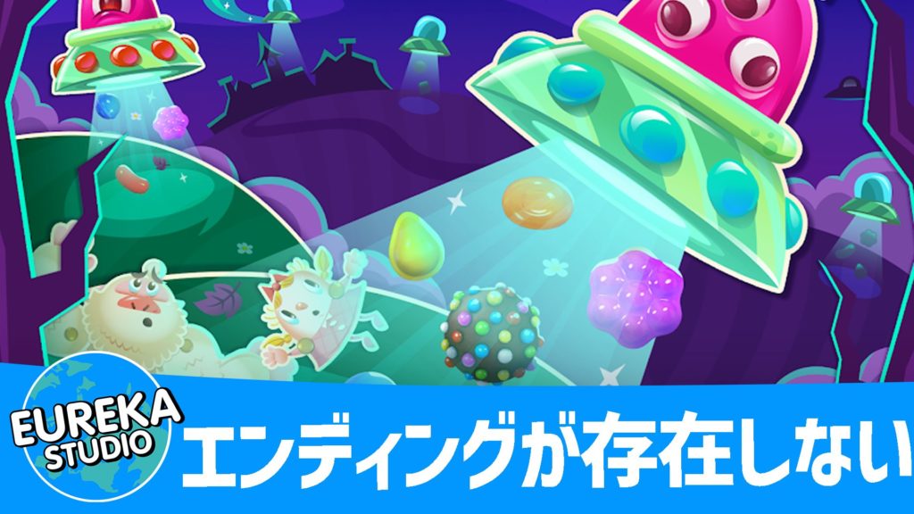 キャンディークラッシュ