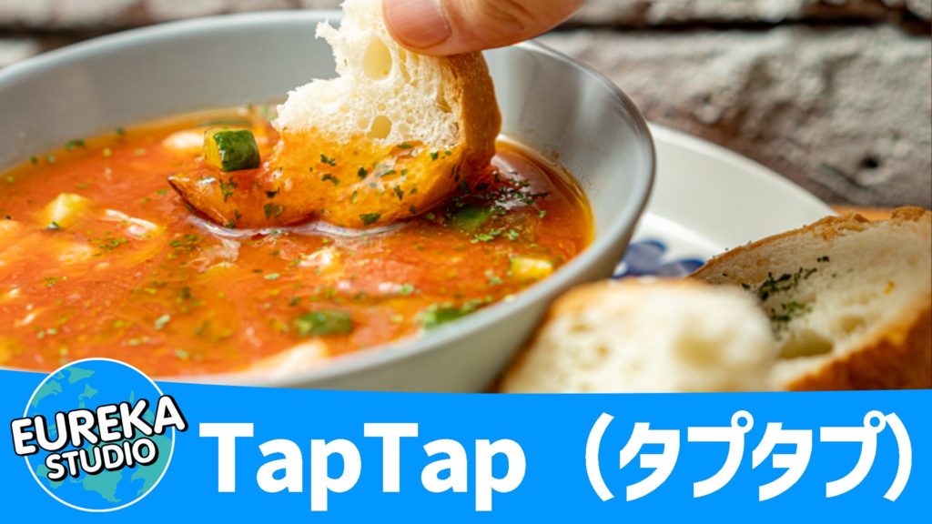 TapTap（タプタプ）