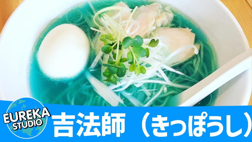 吉法師(きっぽうし)