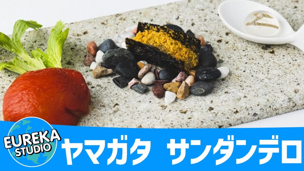 ヤマガタ サンダンデロ