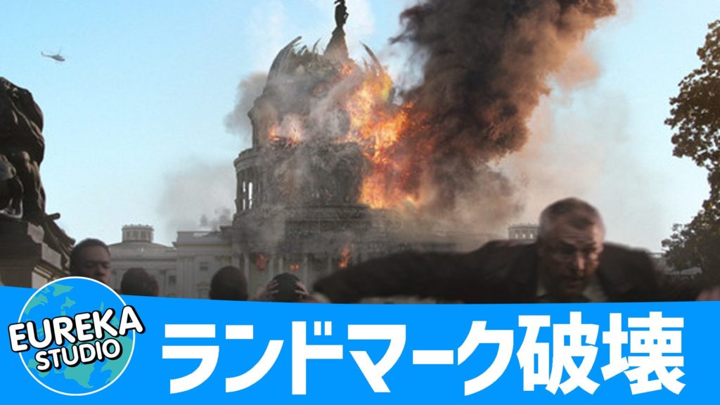 インデペンデンス・デイ