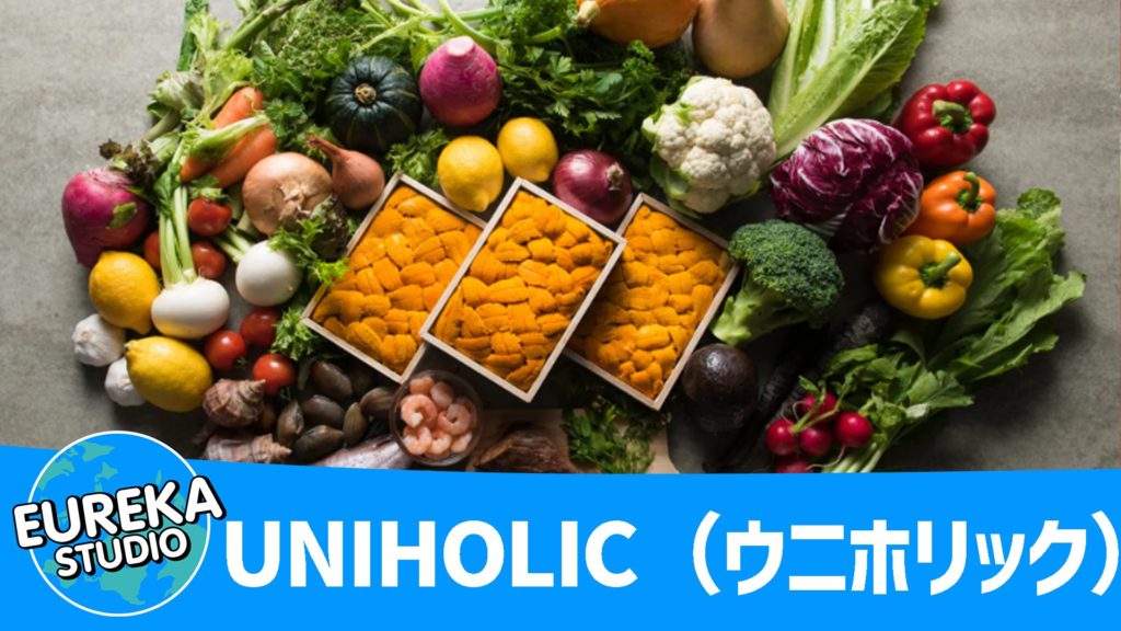 UNIHOLIC(ウニホリック)