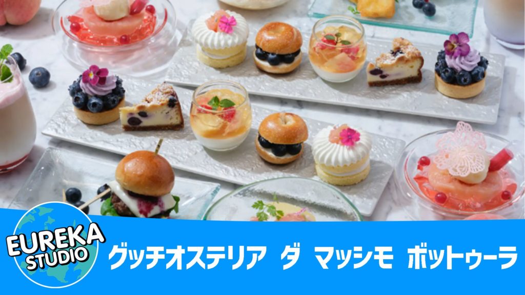 グッチオステリア ダ マッシモ ボットゥーラ