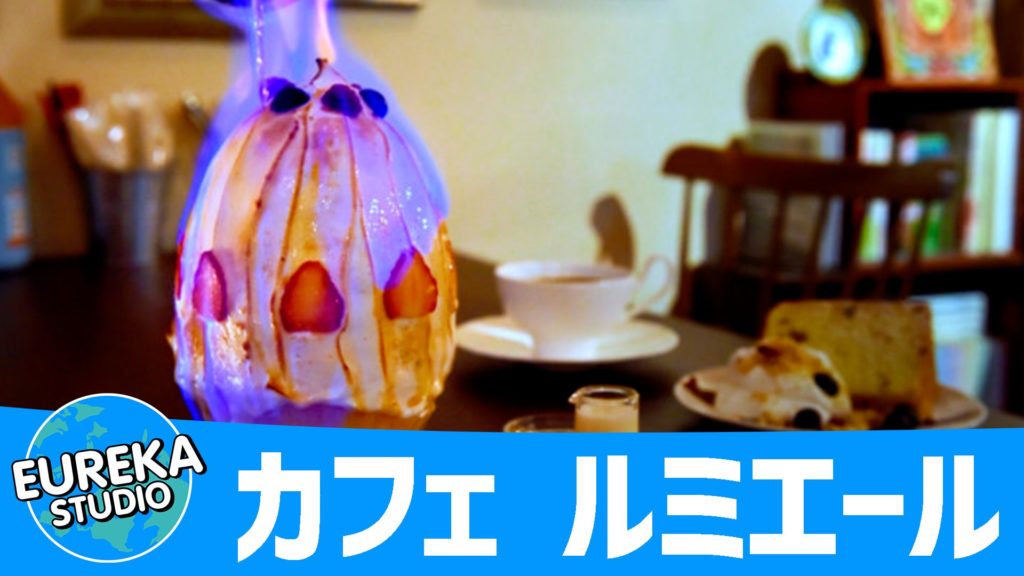 カフェ ルミエール