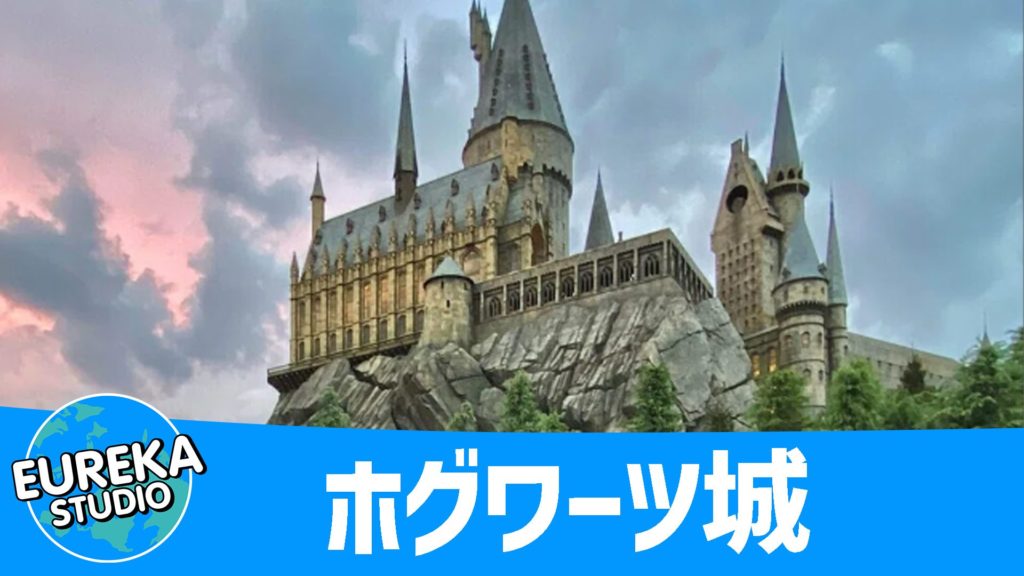 ハリー・ポッターと賢者の石