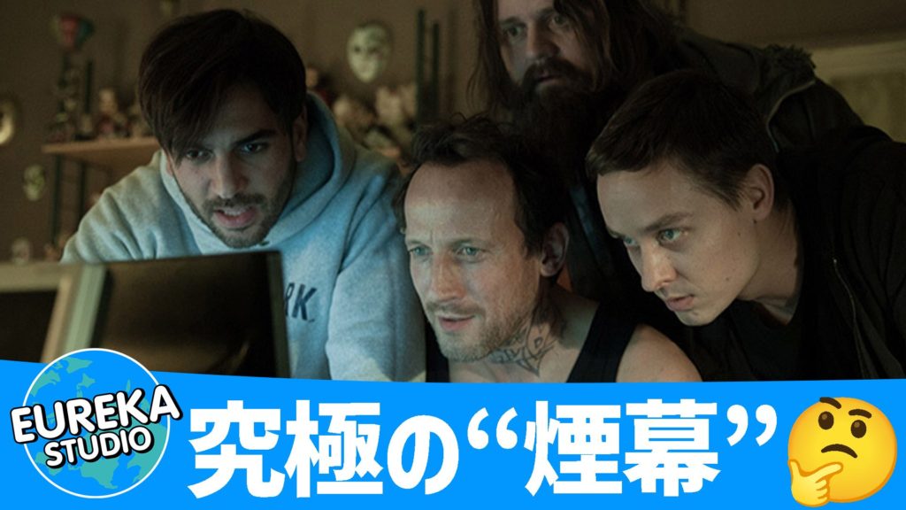 ピエロがお前を嘲笑う