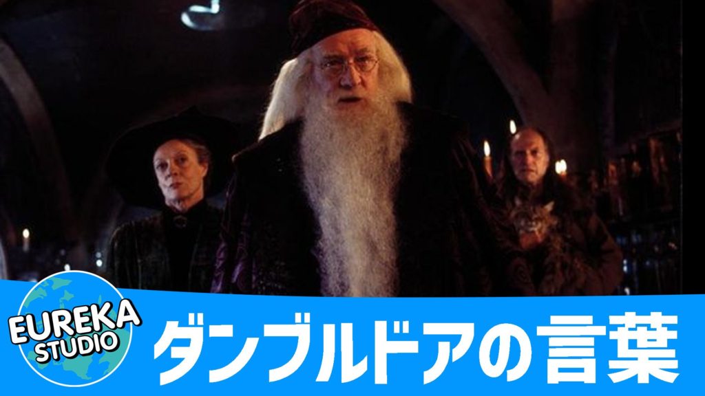 ハリー・ポッターと秘密の部屋