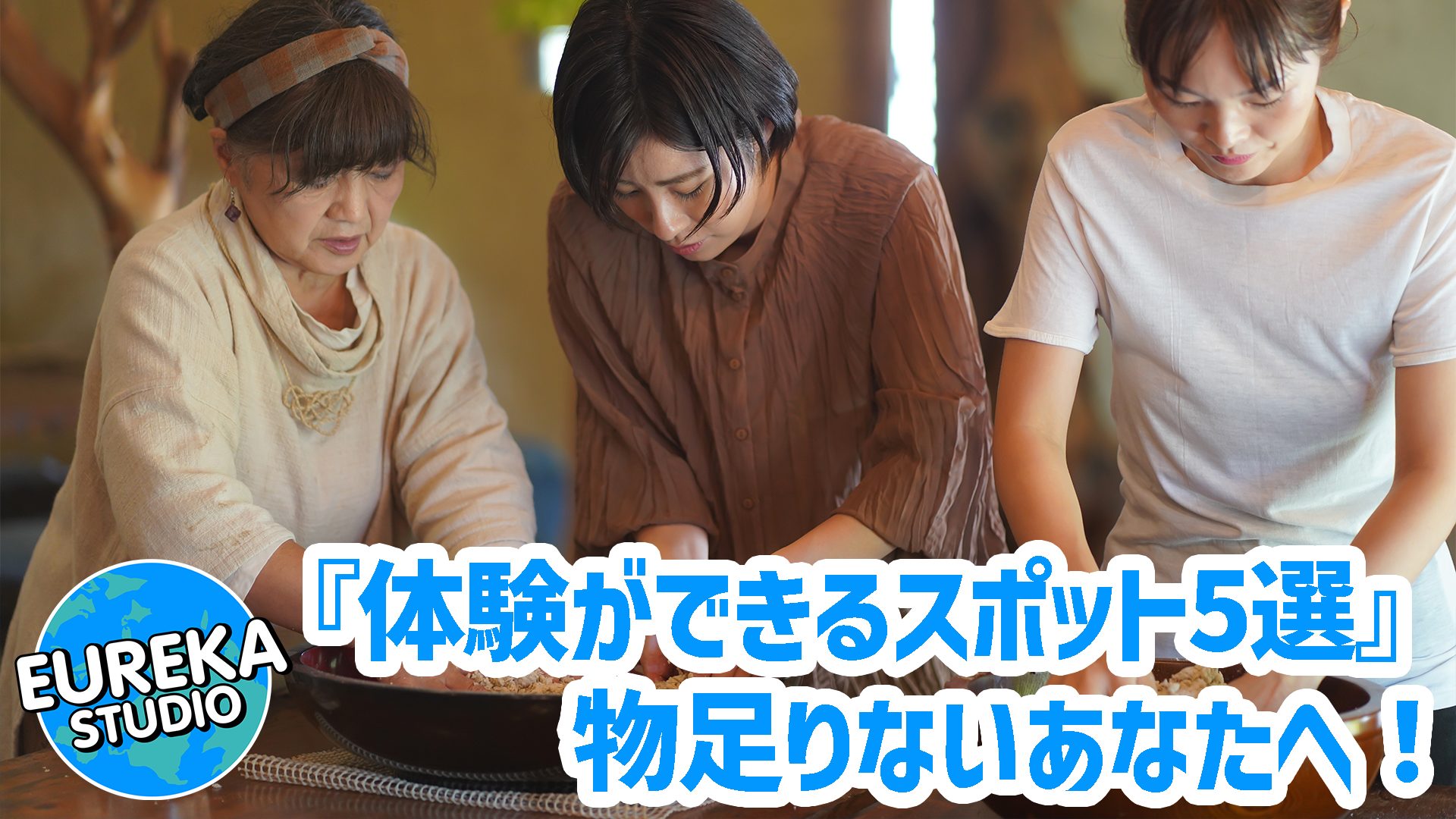 【静岡・穴場】普通の観光じゃ物足りないあなたへ！　ユニークな「体験」ができるスポット5選