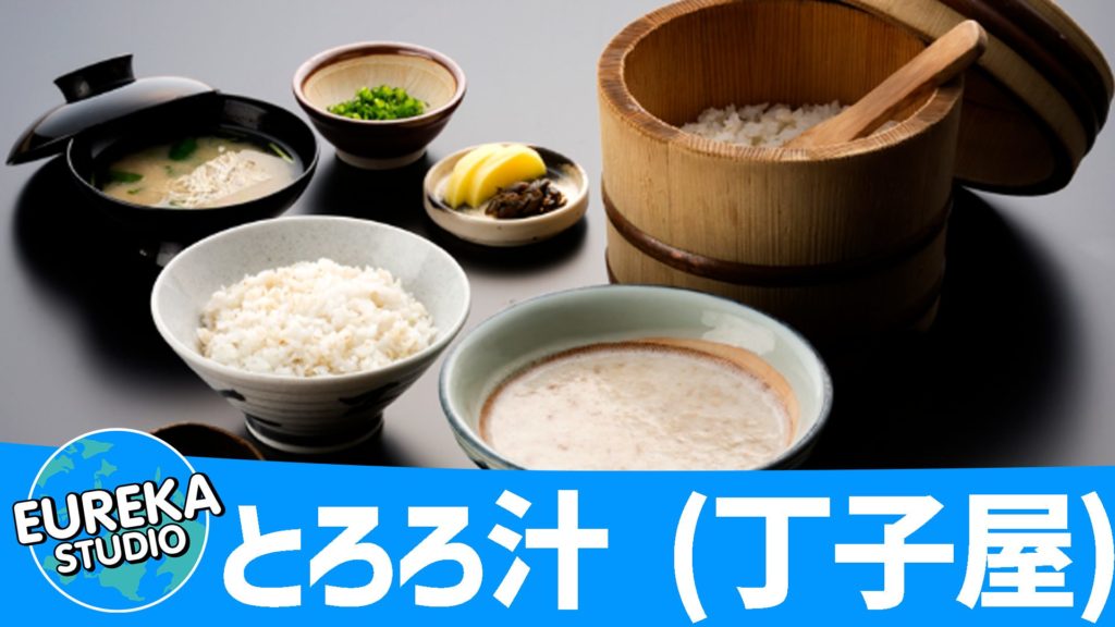 とろろ汁 (丁子屋)