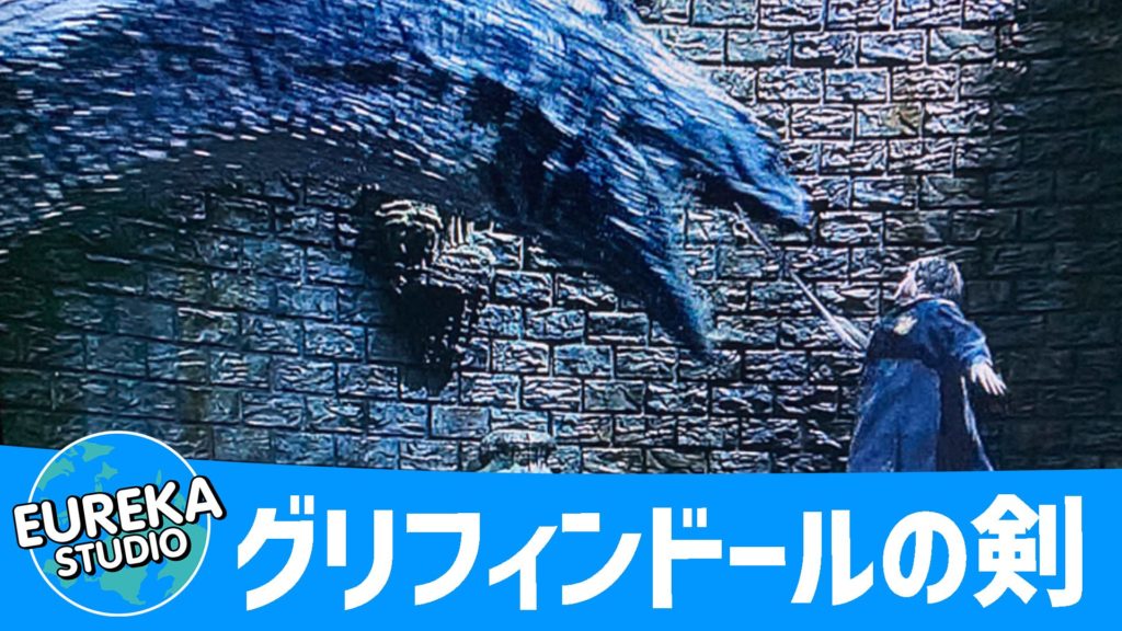 ハリー・ポッターと秘密の部屋